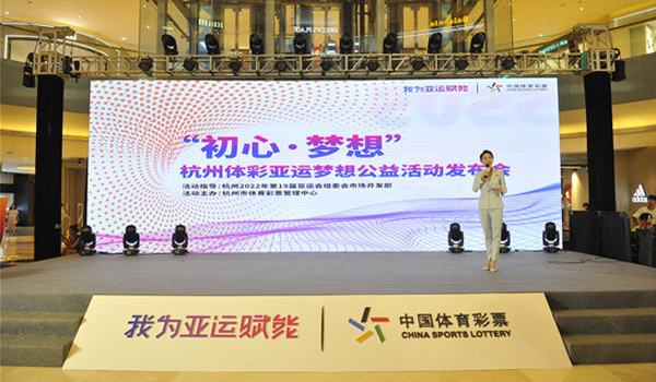 Le premier produit sous licence de l'association caritative Hangzhou Asian Games dévoilé