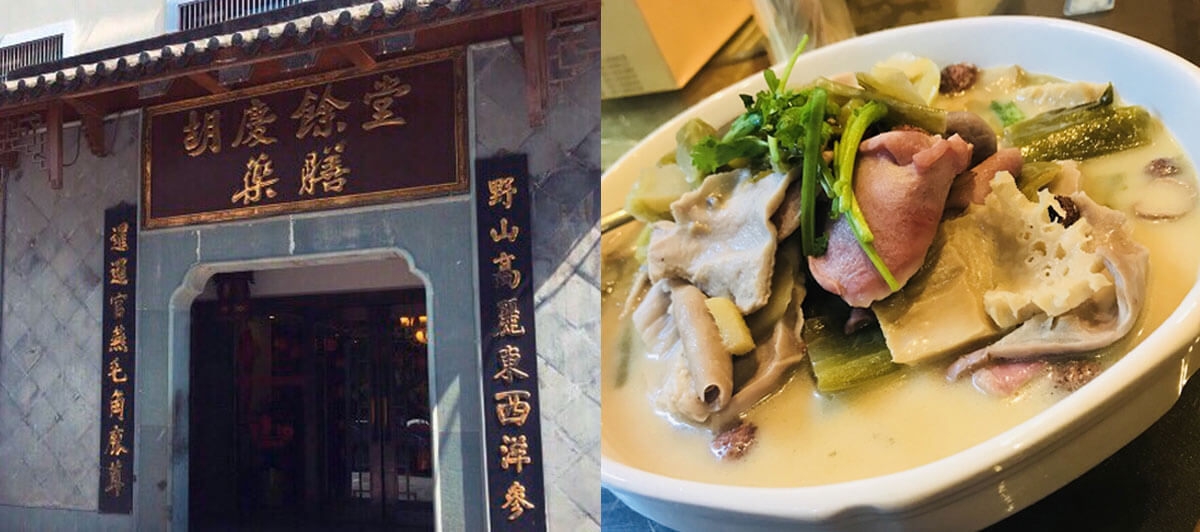 Dieta medicada de Hu Qingyutang