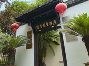 Museo de Medicina Tradicional China de Guangxingtang