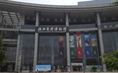 Zhejiang Museum für Naturgeschichte