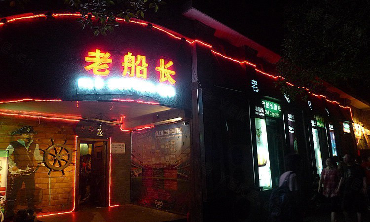 Old Captain Club