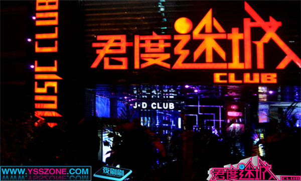 Jundu Bar