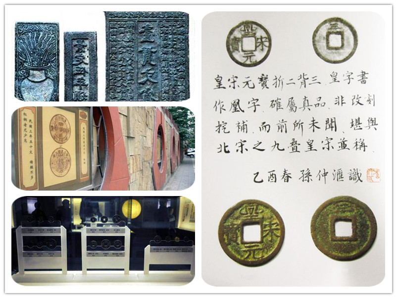 Hangzhou Southern Song Monetary Museum