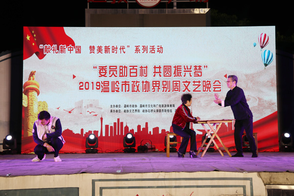 20190427市政协文艺界开展“委员助推百村、共圆振兴之梦”文艺演出活动 (13).jpg