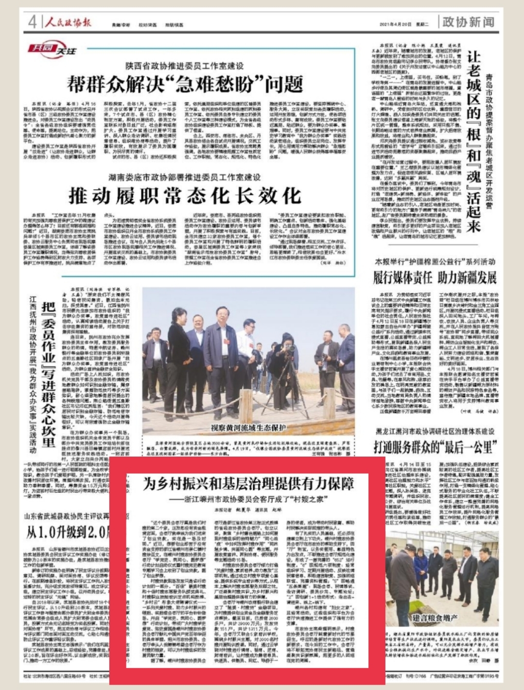 微信图片_20210420110421.jpg