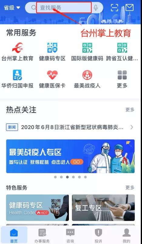 中考成绩查询2.jpg
