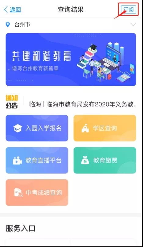 中考成绩查询9.jpg