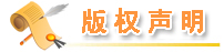 链接,版权声明,双击激活操作 版权声明
