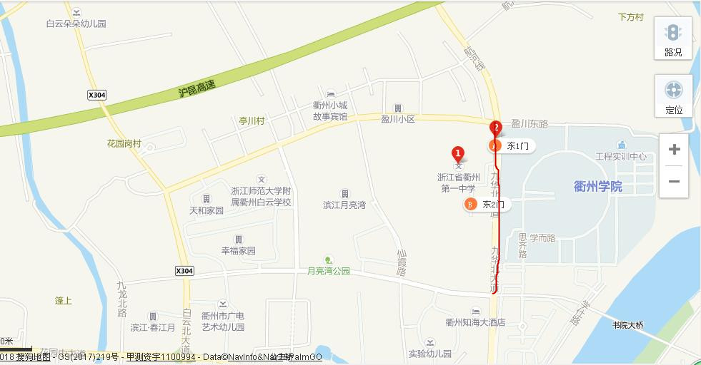衢州一中2_副本