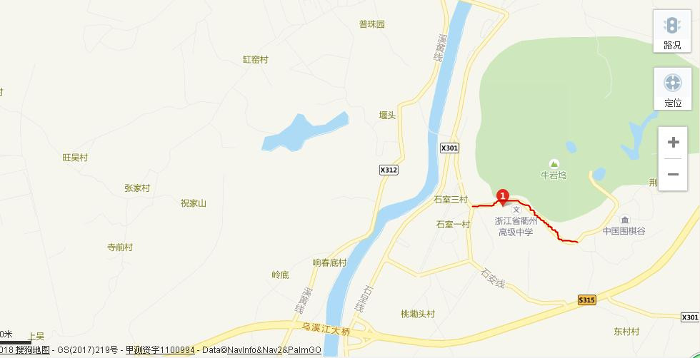 衢州高级中学1_副本
