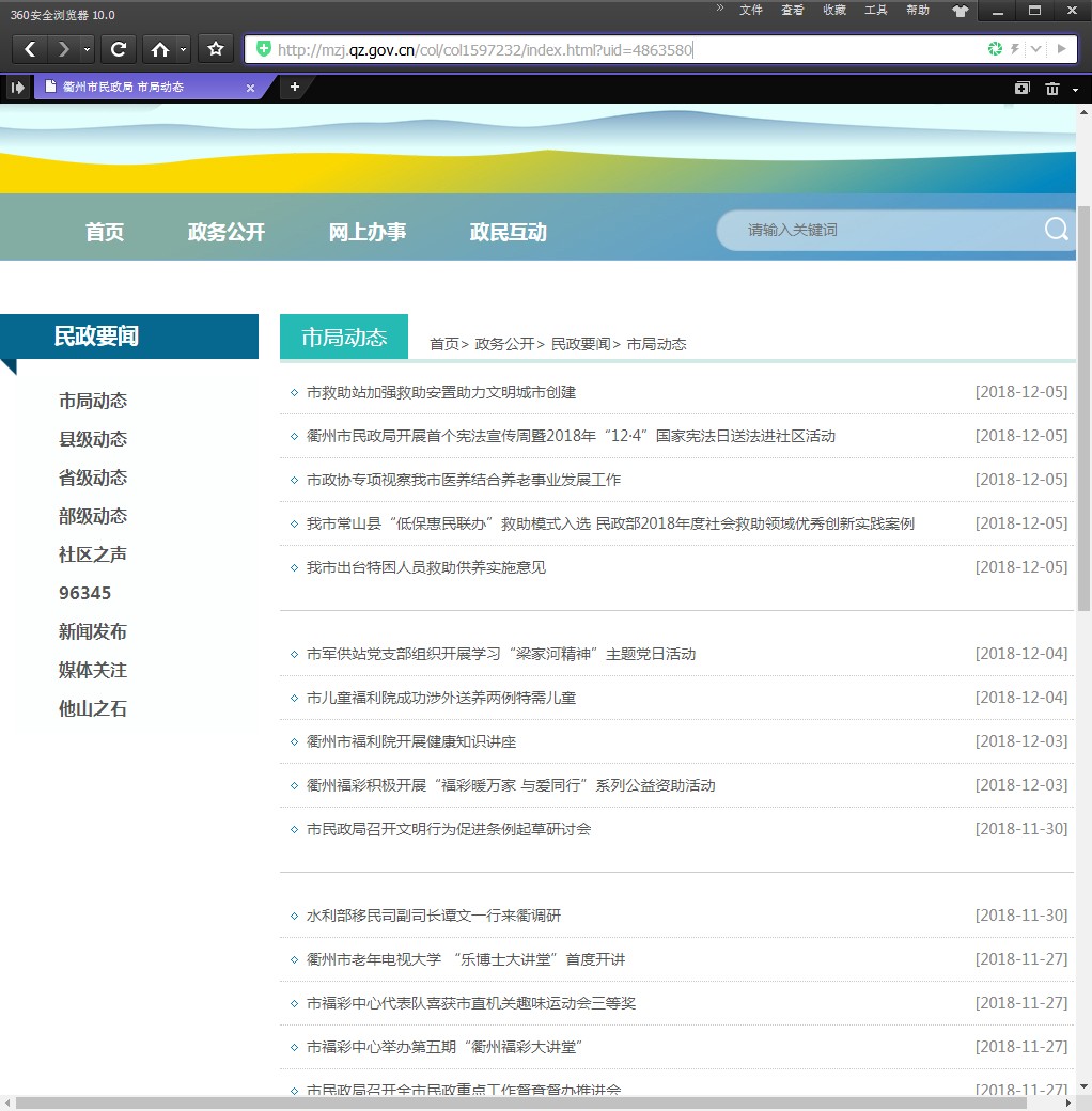 局网站首页.jpg