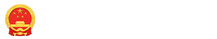 平湖市人民政府