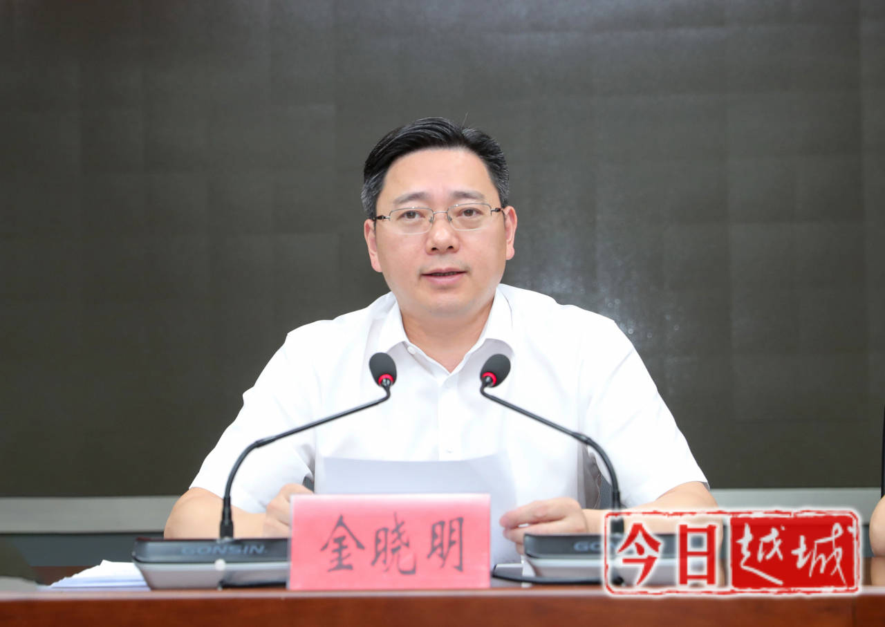 越城区召开"首位引领 争先攀高 攻坚季行动动员部署会