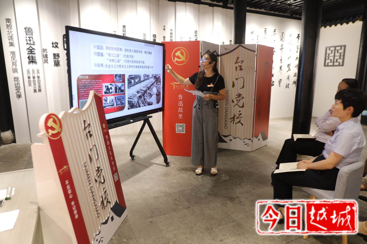 鲁迅故里大先生书房“台门党校”开讲啦！