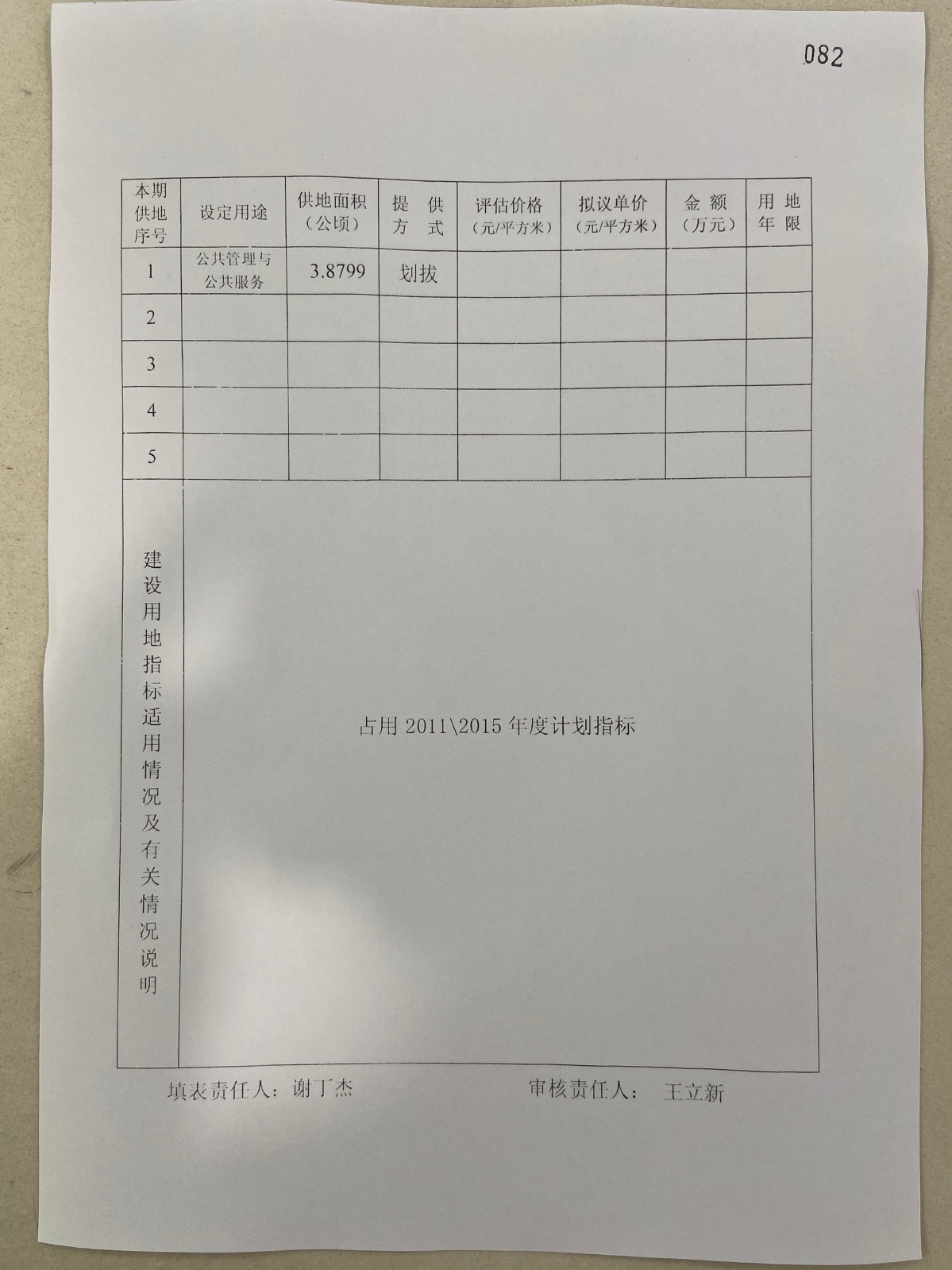 供地方案2.jpg