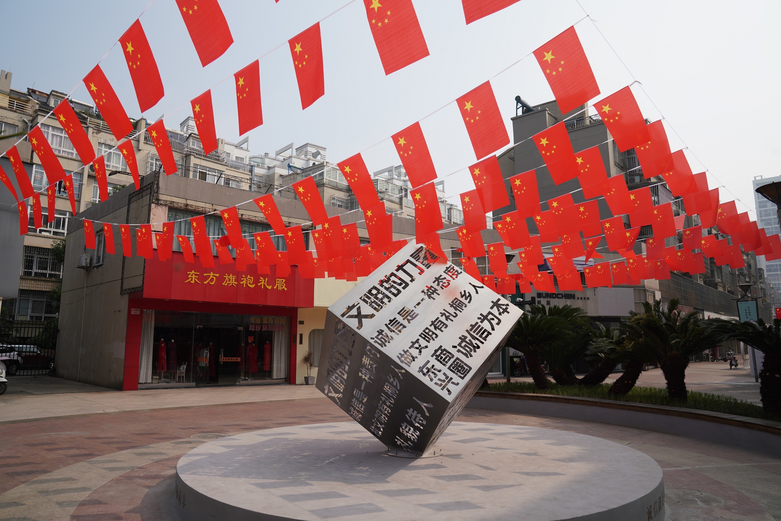 北京装扮国庆花坛 喜迎国庆七十周年 - 诠摄汇
