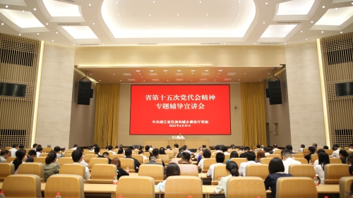 省建設廳召開省第十五次黨代會精神專題輔導宣講會
