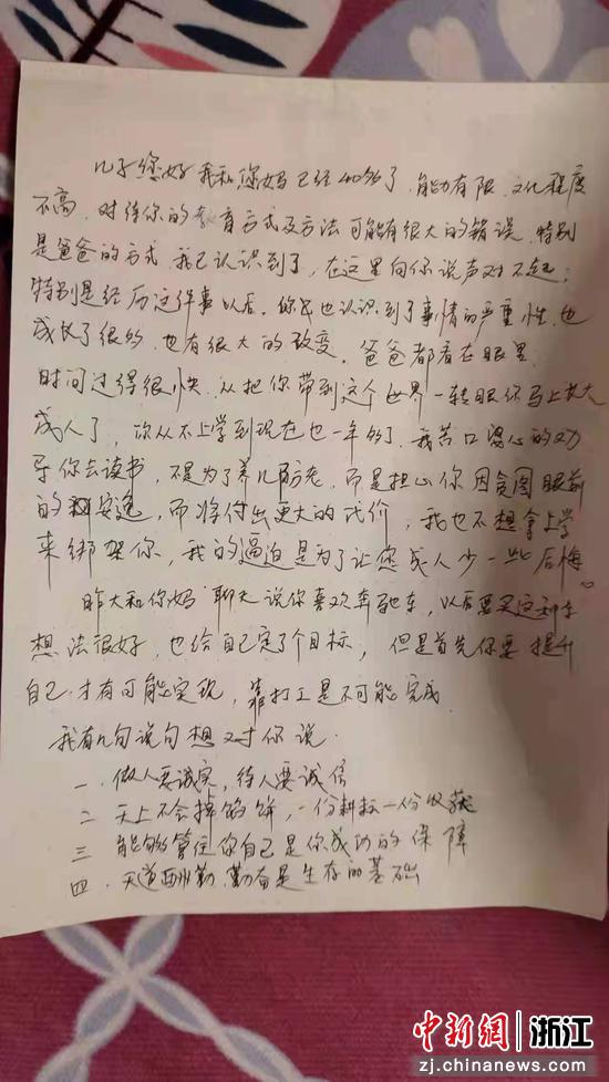 父亲阿林写给儿子的信 扶练 摄
