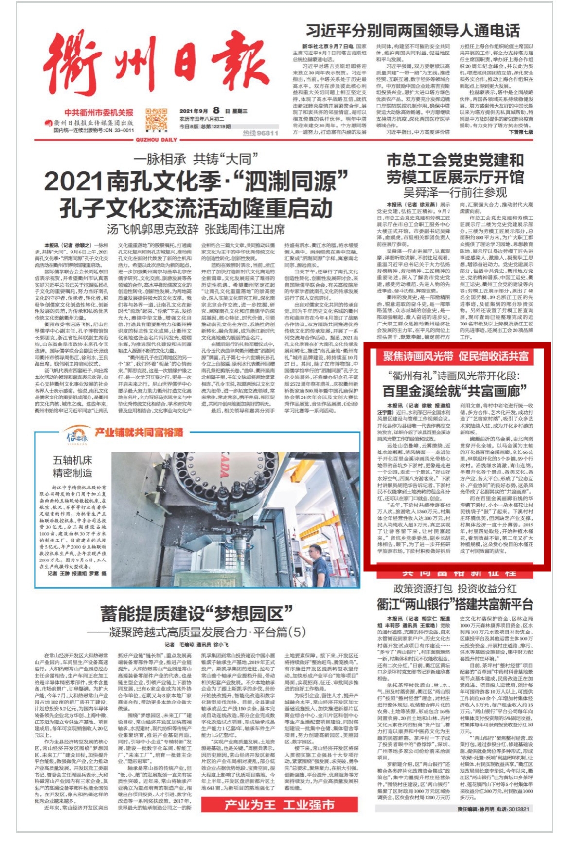 微信图片_20210910084016.jpg