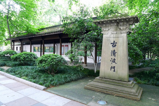 古清波门