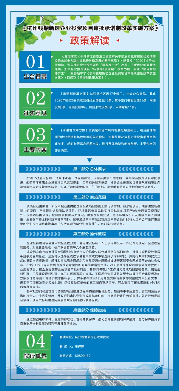 2.承诺制图解.JPG