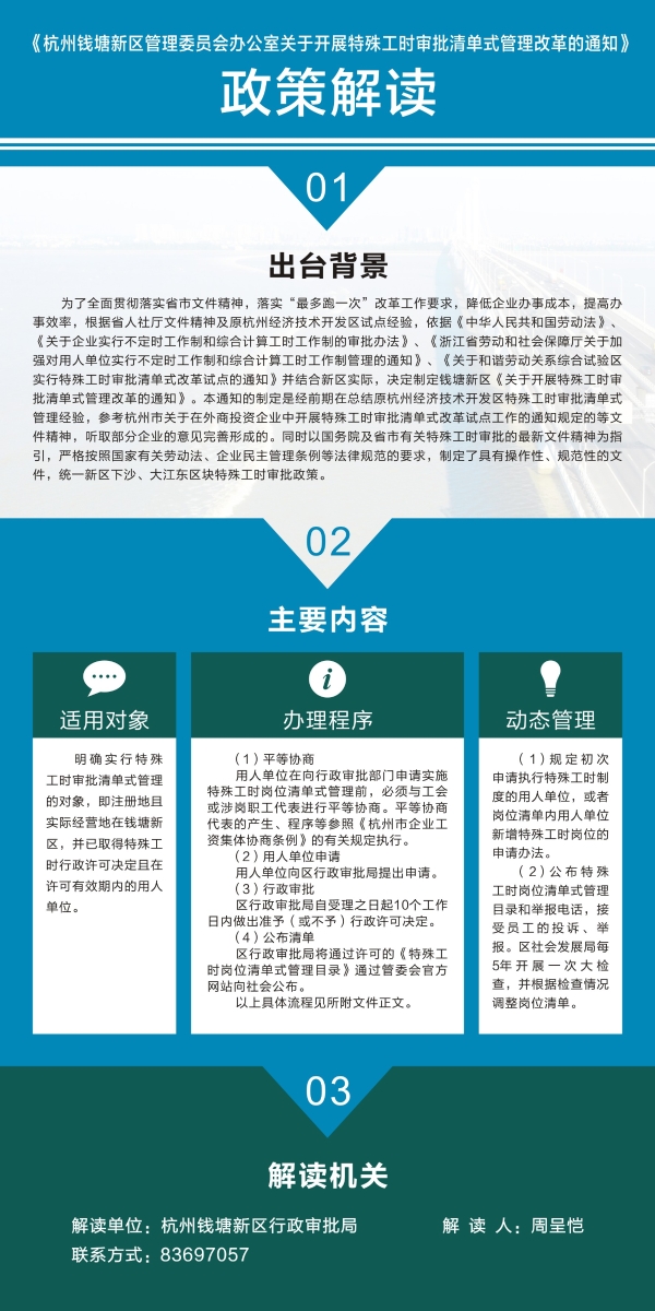 3.特殊工时图解.JPG