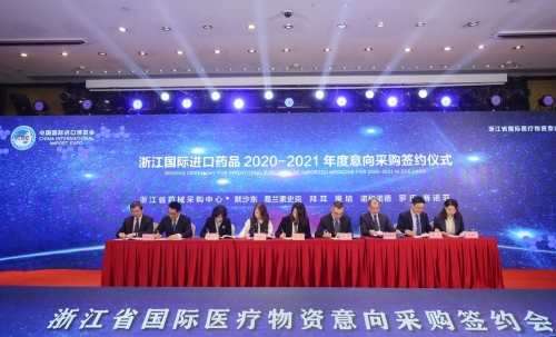 20201106-杭州-第三届中国国际进口博览会浙江省医疗物资意向采购签约会2.JPG