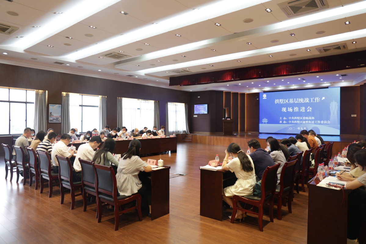 全区会议2.jpg