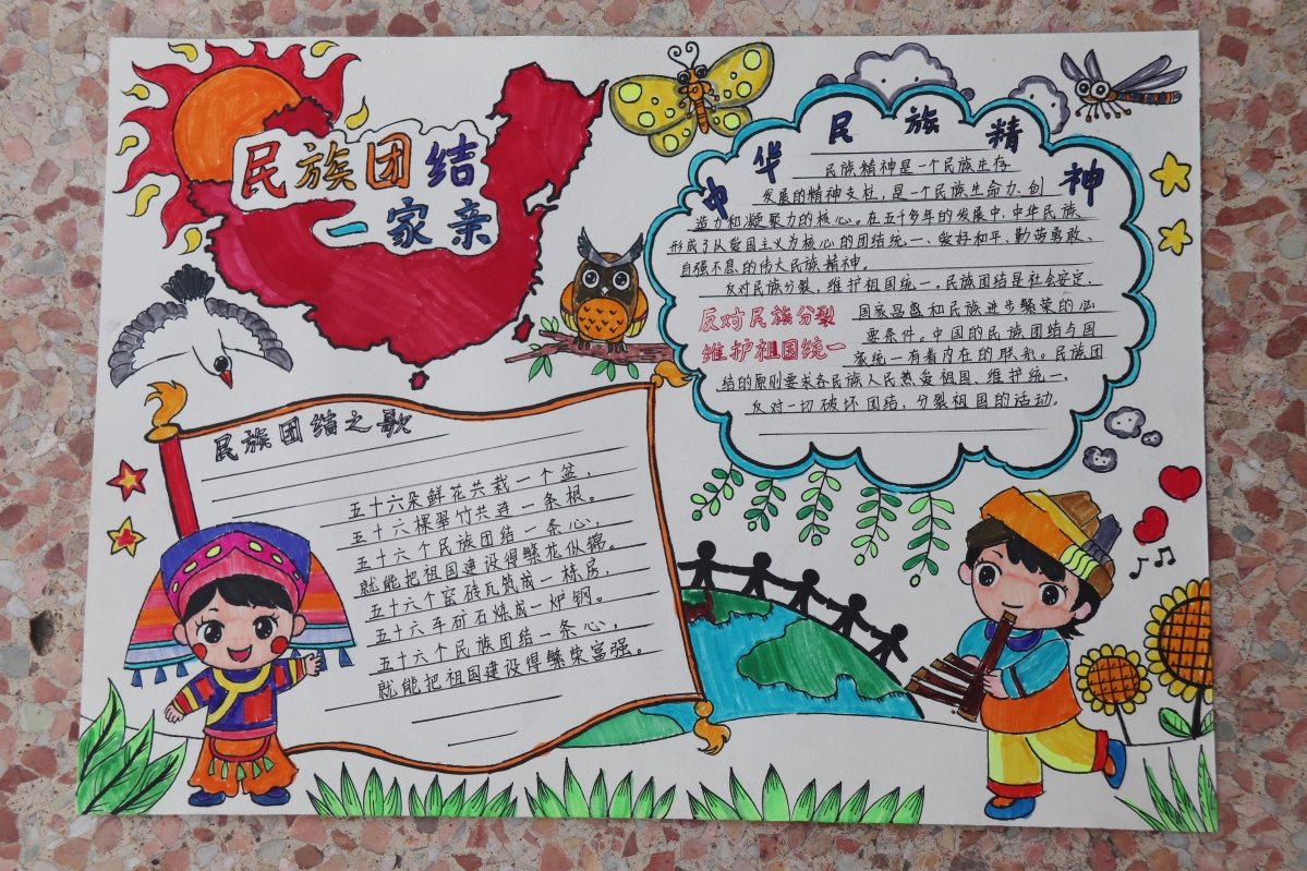 南山手抄报3.jpg