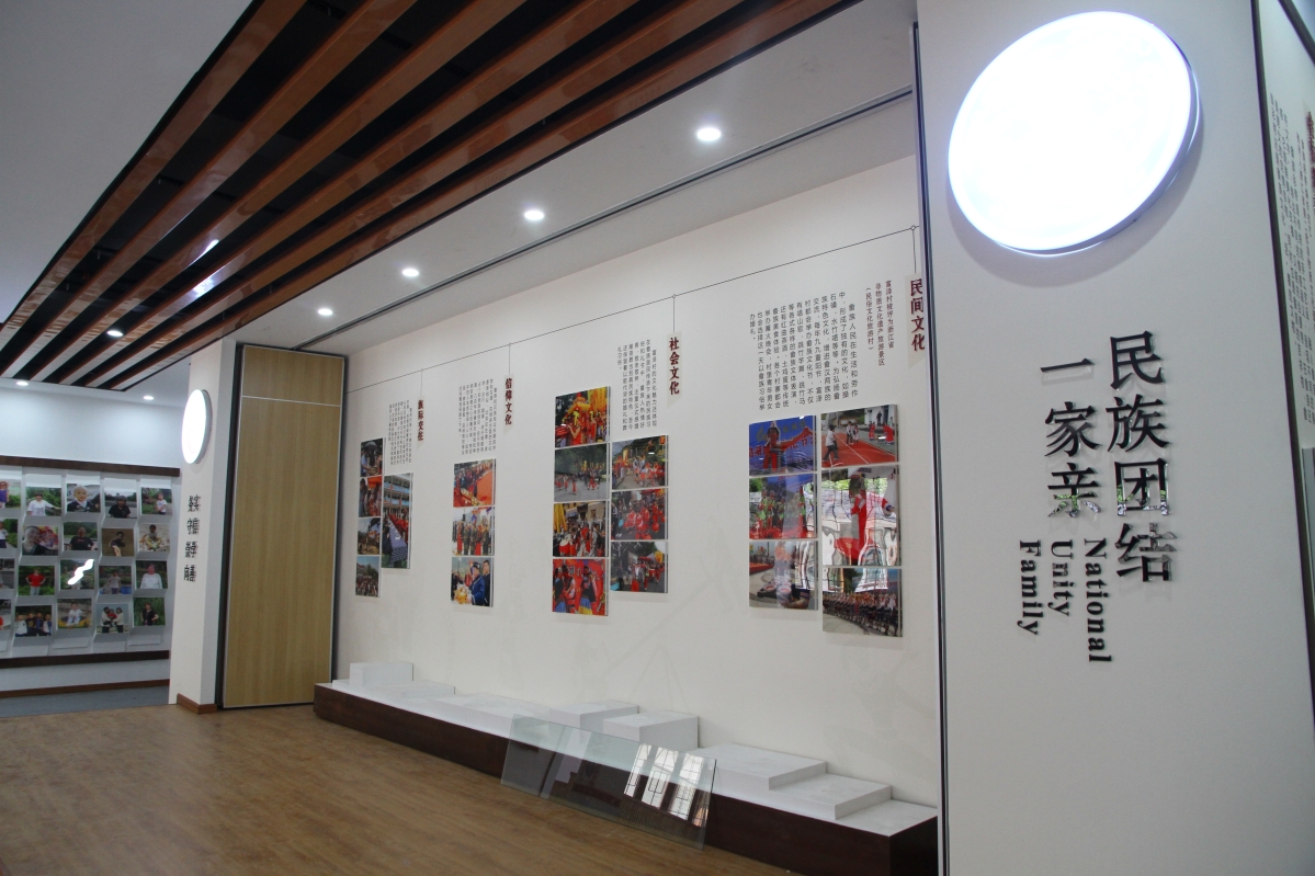 淳安县千岛湖镇富泽村 畲族展示馆.JPG 淳安县千岛湖镇富泽村 畲族展示馆.JPG