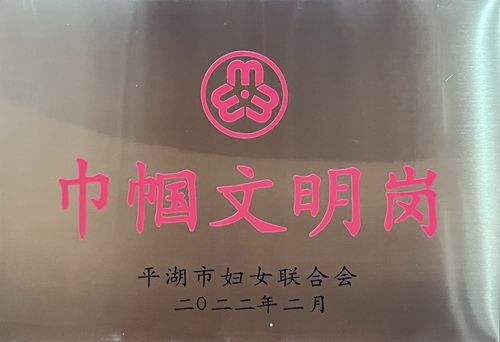微信图片_20220224161829_调整大小.jpg