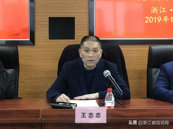 浙江省信访与民情学会新一届理事会产生2.jpg