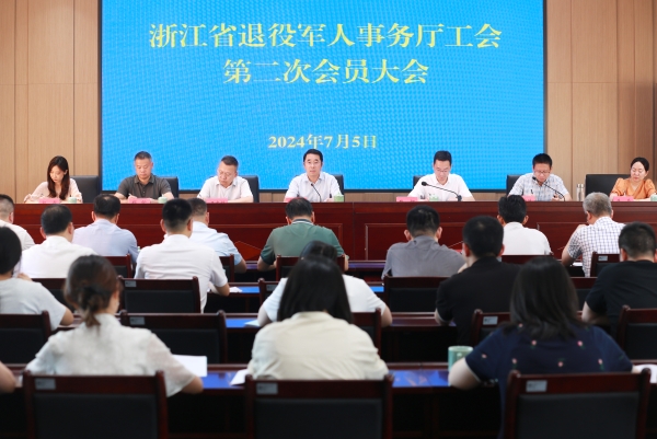 省退役军人事务厅机关工会召开第二次会员大会1.jpg