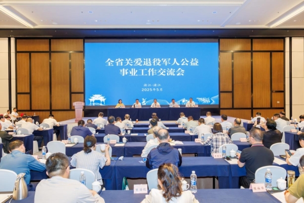 全省关爱退役军人公益事业工作交流会在浦江召开11.jpg