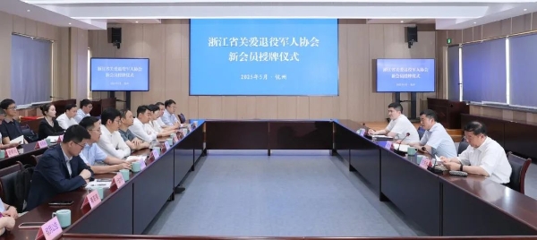 省关爱退役军人协会1.jpg