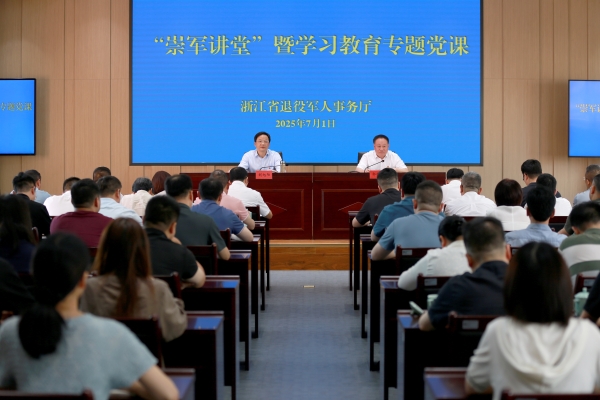 0702省退役军人事务厅举办“崇军讲堂”暨学习教育专题党课1.jpg