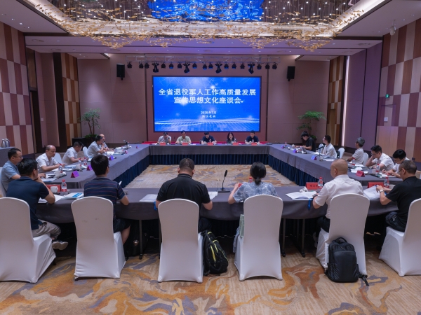 全省宣传工作座谈会.jpg