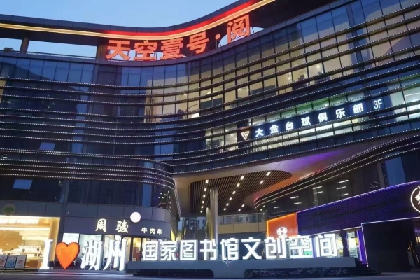 吴兴区.jpg