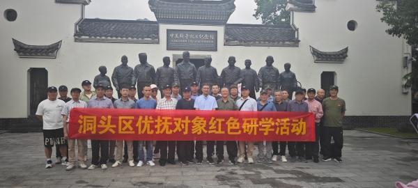 洞头区.jpg