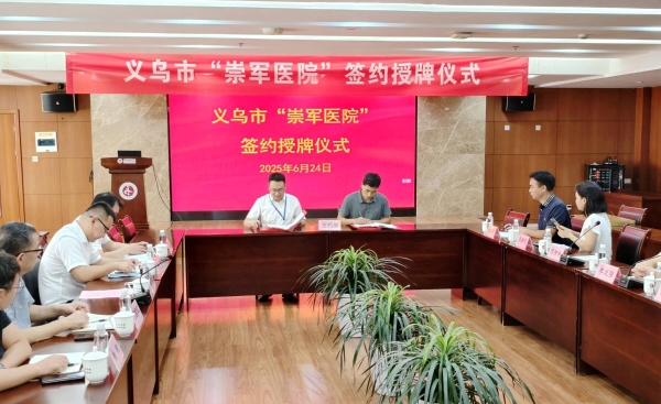 义乌.jpg