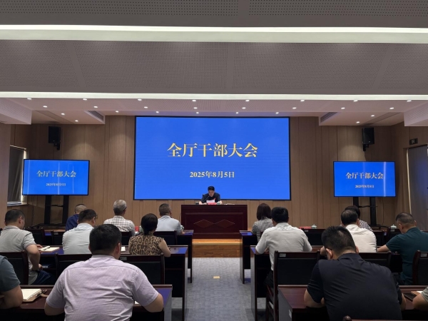 省退役军人事务厅专题传达学习全省退役军人工作暨双拥模范表彰大会精神1.jpg