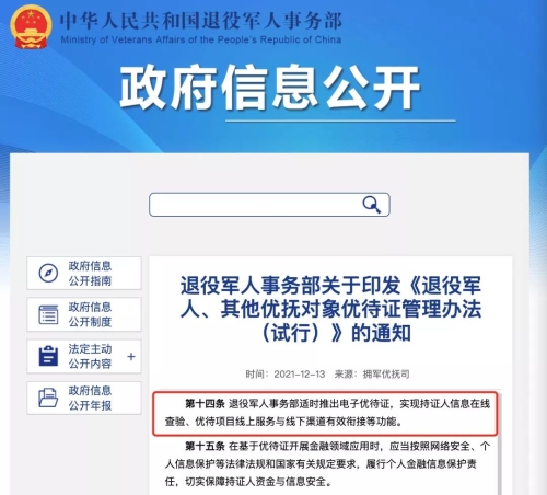 微信图片_20211230103158.jpg