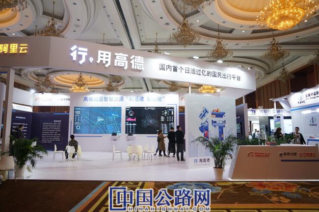 6-高德地图展示智慧交通综合解决方案.JPG