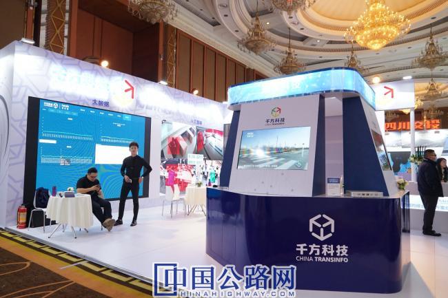9-千方科技在交通科技博览会上展示大数据平台技术.JPG
