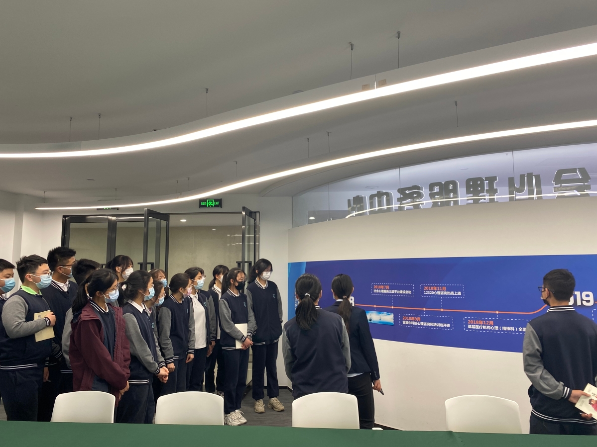 心理健康发展历程.jpg