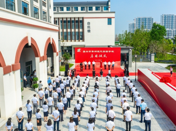 秀洲区现代实验学校_秀洲现代实验小学_秀洲现代实验学校