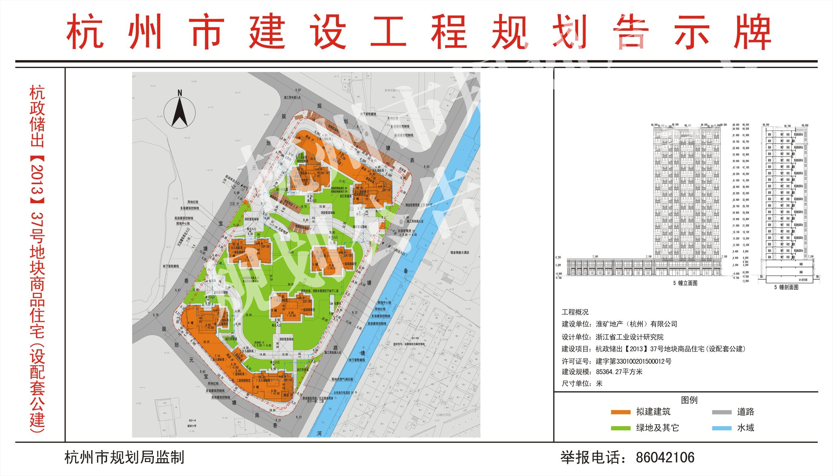 杭政储出[2013]37号地块商品住宅（设配套公建）
