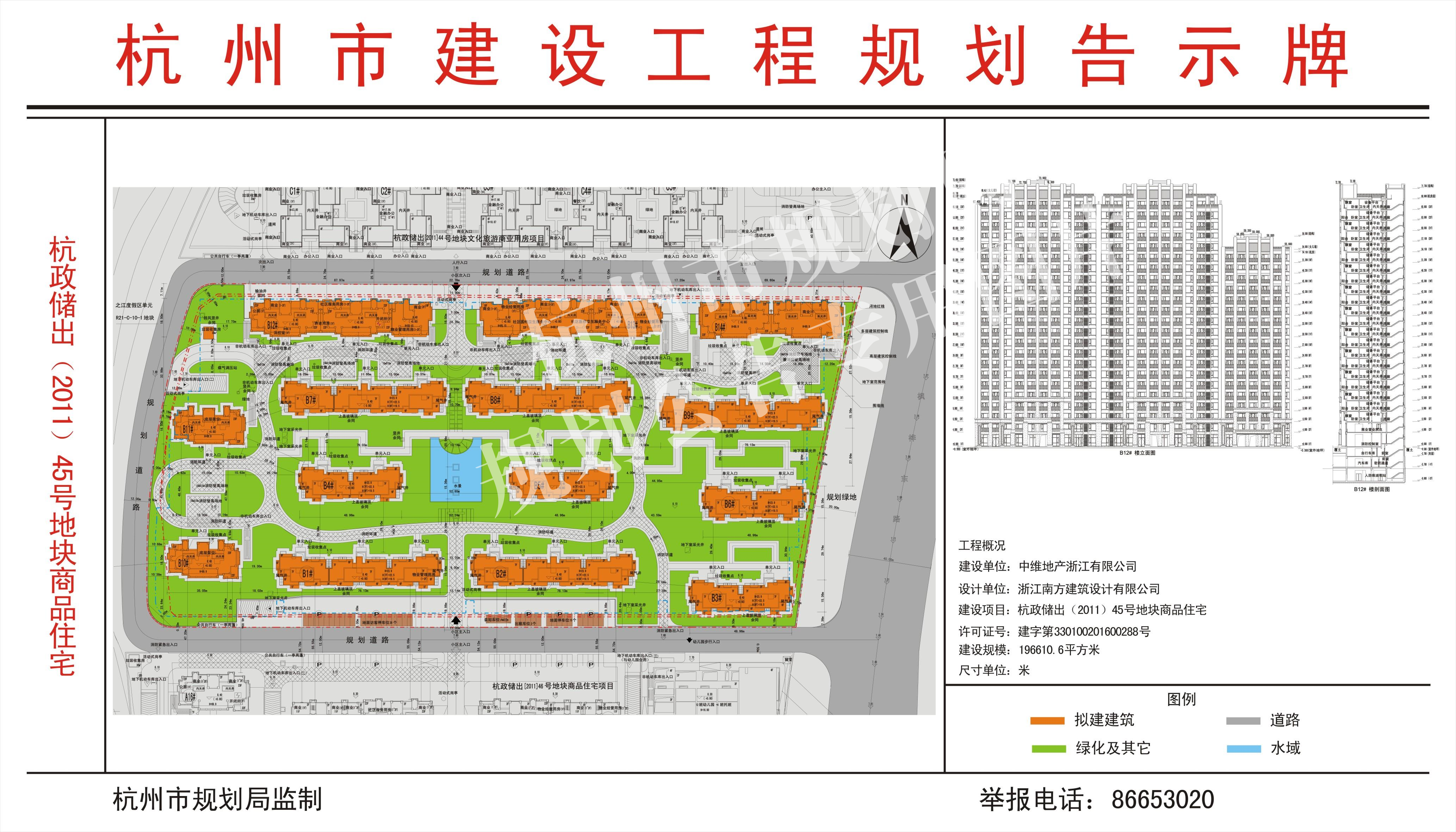 杭政储出[2011]45号地块商品住宅