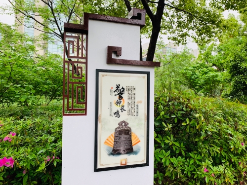 清廉文化宣传阵地.jpg