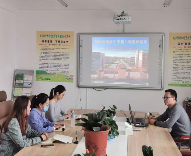 宋老师给新入职教师做培训